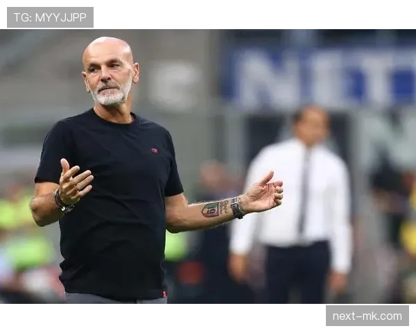 皮奥利战术体系渐入佳境，AC米兰稳步提升争冠竞争力