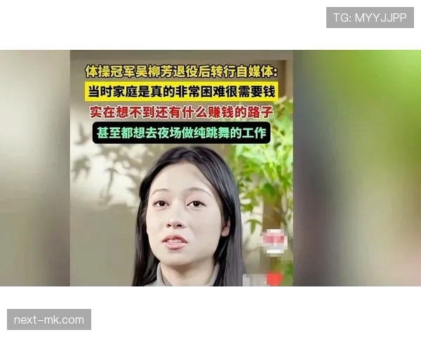 看了吴柳芳最近的照片，我的月薪瞬间成了零花钱