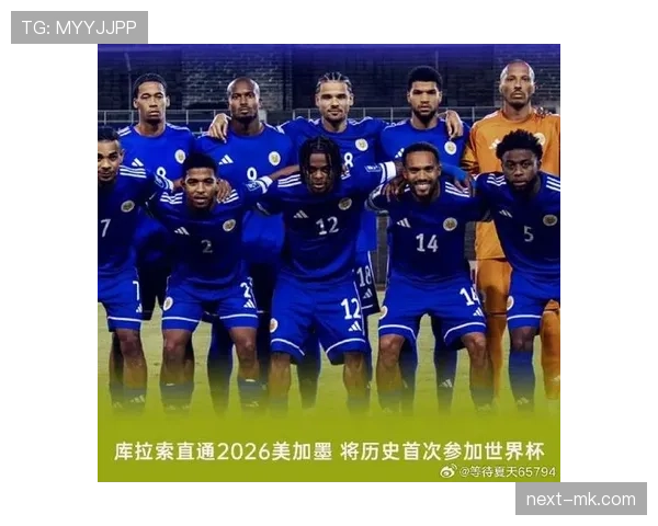 库拉索冲击2026世界杯的黄金一代能否创造加勒比足球新历史 库拉索冲击2026世界杯的黄金一代能否创造加勒比足球新历史